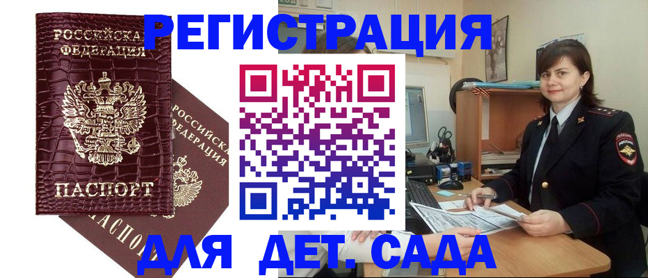 регистрация в Горнозаводске