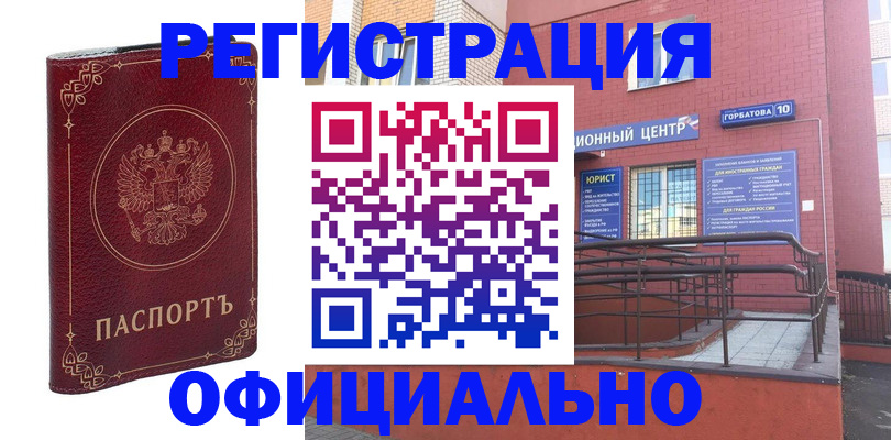 прописка 2025 в Горнозаводске