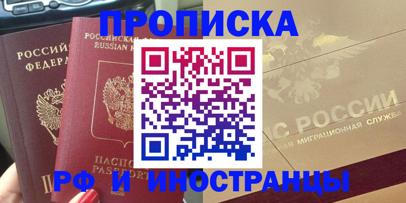 временная регистрация поиск в Горнозаводске