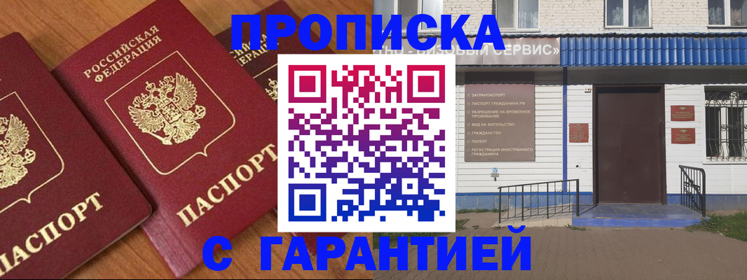 временная регистрация недорого в Горнозаводске