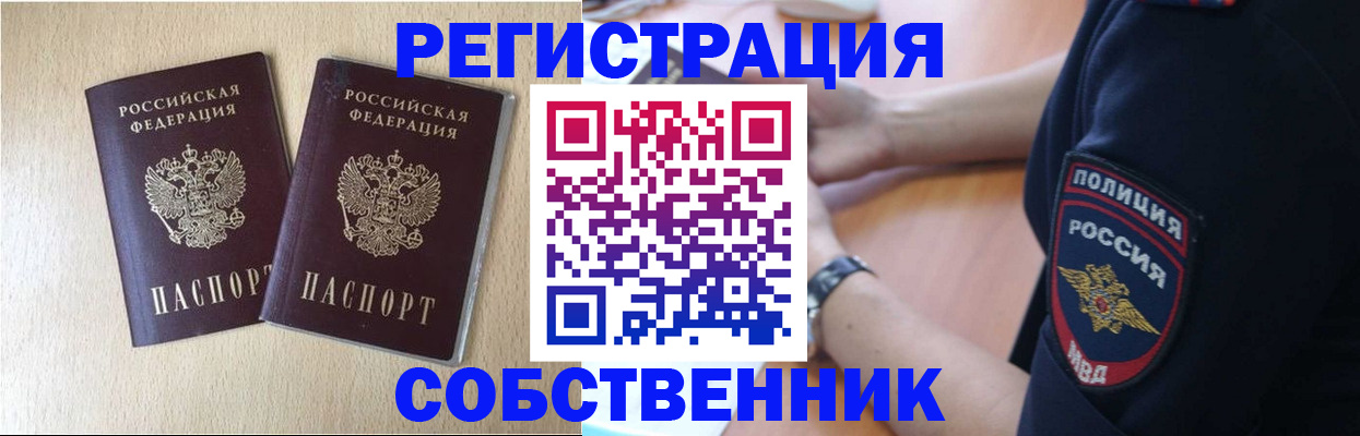 миграционный учет в Горнозаводске